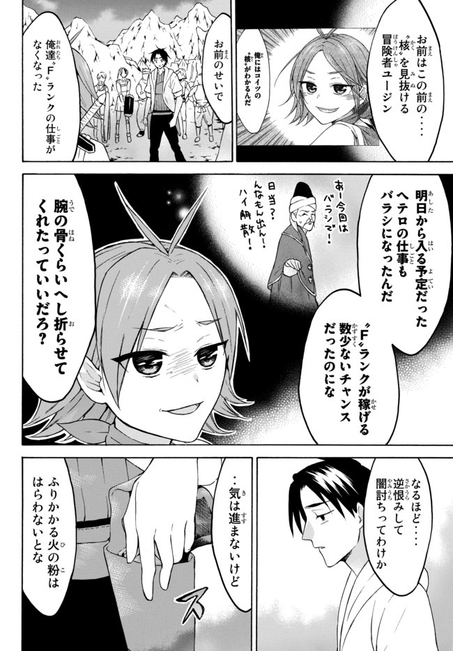 レベル1だけどユニークスキルで最強です - raw - 第27.2話 - https://jpee.aabb.to/JPEE/77664/aoabu1dsjjl.jpg