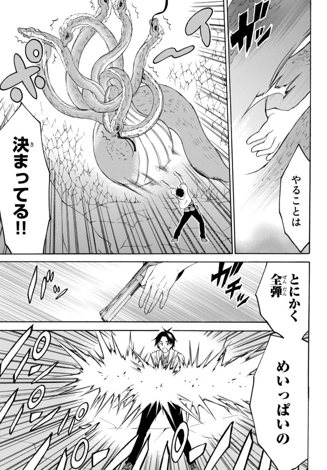 レベル1だけどユニークスキルで最強です - raw - 第27.2話 - https://jpee.aabb.to/JPEE/77664/dbleew5xl5l.jpg
