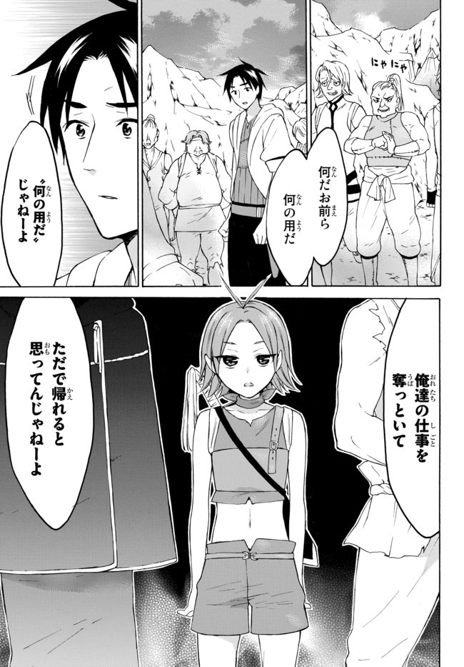 レベル1だけどユニークスキルで最強です - raw - 第27.2話 - https://jpee.aabb.to/JPEE/77664/dzsf2v1tao3.jpg