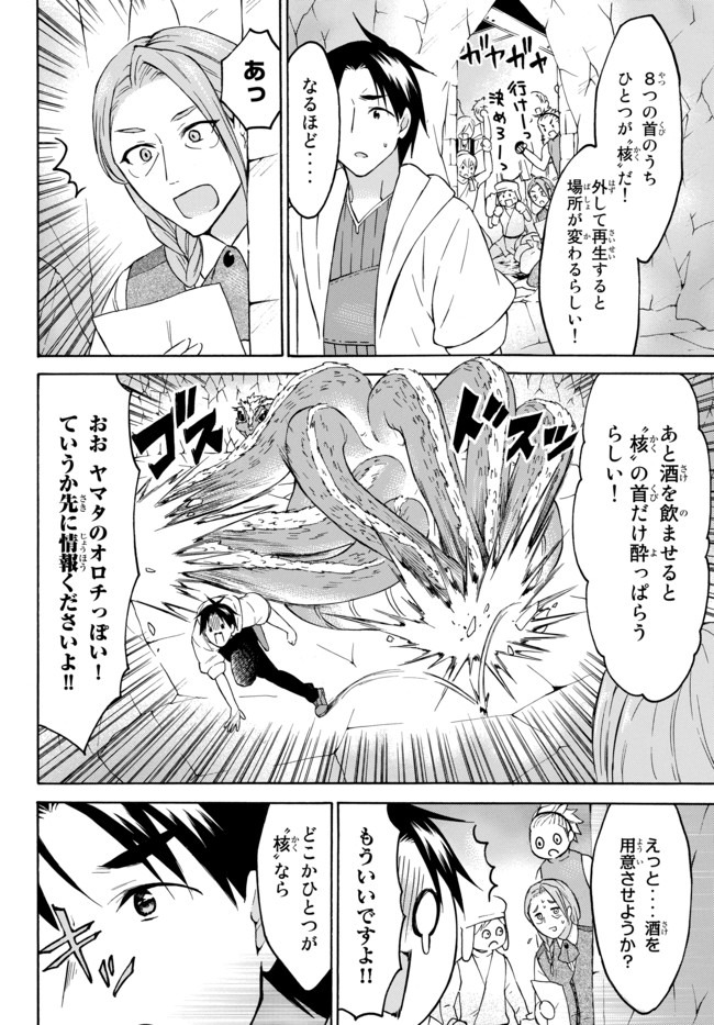 レベル1だけどユニークスキルで最強です - raw - 第27.2話 - https://jpee.aabb.to/JPEE/77664/mwri1hhnuqy.jpg