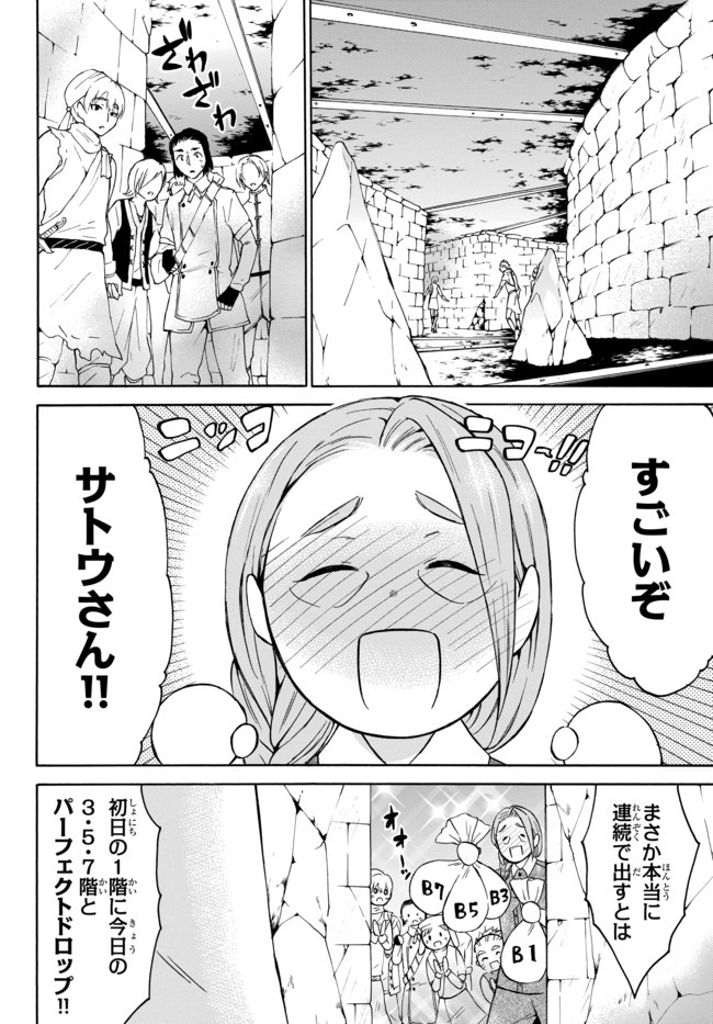 レベル1だけどユニークスキルで最強です - raw - 第27.2話 - https://jpee.aabb.to/JPEE/77664/tz12o0p0tjt.jpg