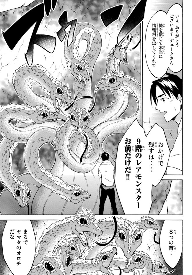 レベル1だけどユニークスキルで最強です - raw - 第27.2話 - https://jpee.aabb.to/JPEE/77664/vtxfbvzipeb.jpg