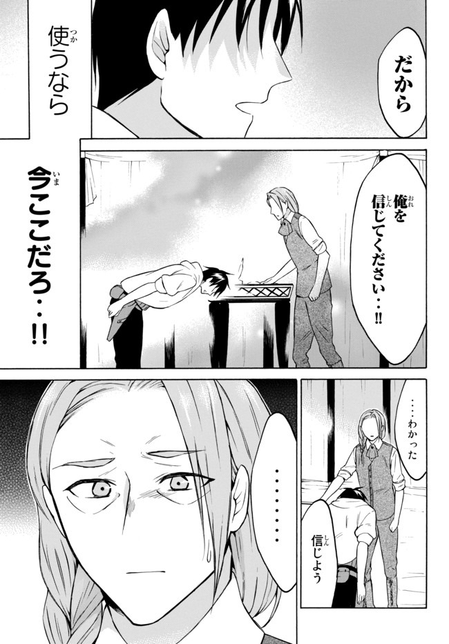 レベル1だけどユニークスキルで最強です - raw - 第27.2話 - https://jpee.aabb.to/JPEE/77664/za2u30ovhue.jpg