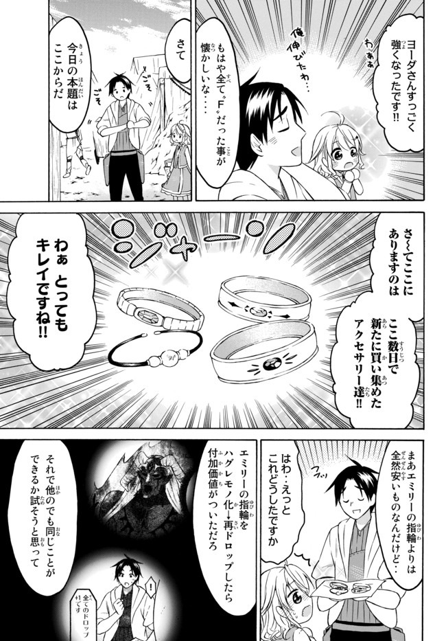 レベル1だけどユニークスキルで最強です - raw - 第27話 - https://jpee.aabb.to/JPEE/77667/3knzui0vlon.jpg