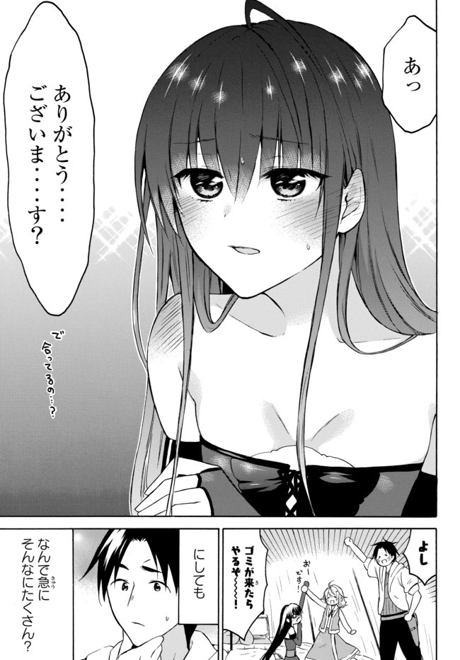 レベル1だけどユニークスキルで最強です - raw - 第27話 - https://jpee.aabb.to/JPEE/77667/b3sqbxjzcci.jpg