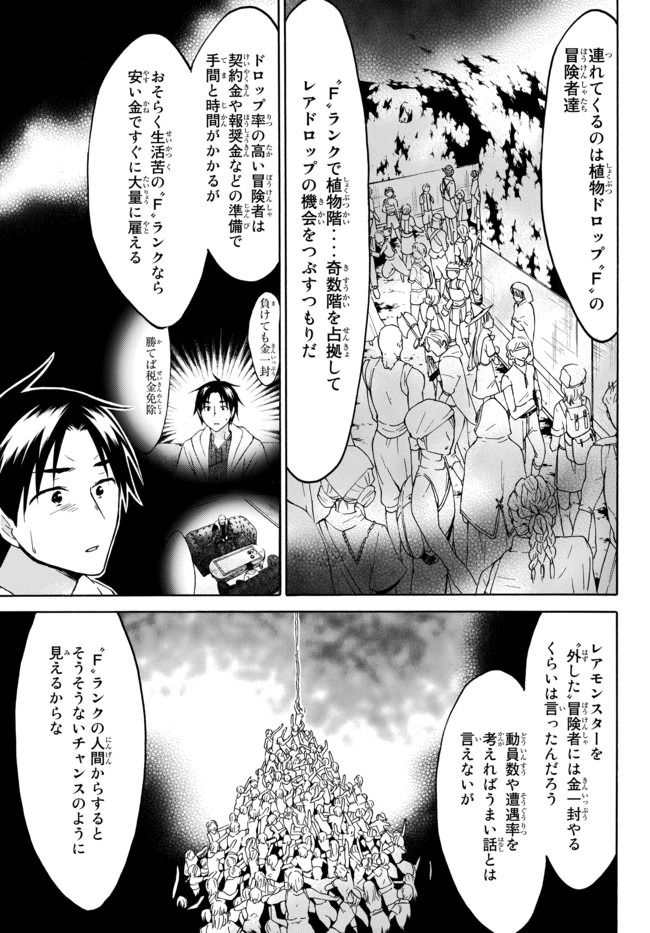 レベル1だけどユニークスキルで最強です - raw - 第27話 - https://jpee.aabb.to/JPEE/77667/ef0jo5wfzbu.jpg