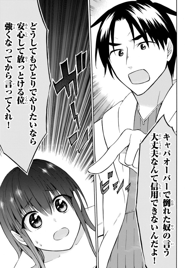 レベル1だけどユニークスキルで最強です - raw - 第27話 - https://jpee.aabb.to/JPEE/77667/nlarhkgb5qg.jpg