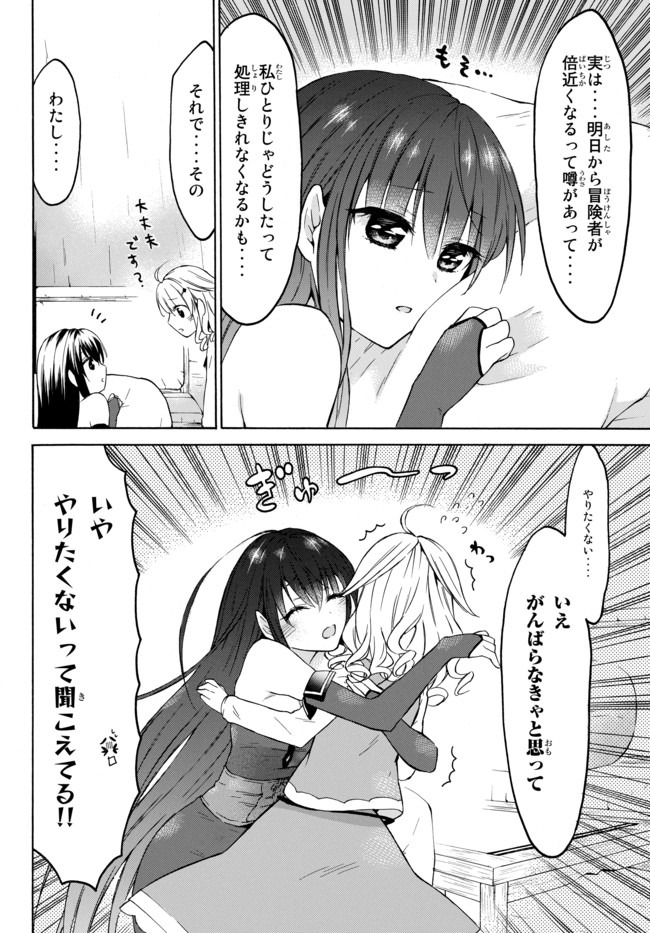 レベル1だけどユニークスキルで最強です - raw - 第27話 - https://jpee.aabb.to/JPEE/77667/q1ehcgk2vbl.jpg