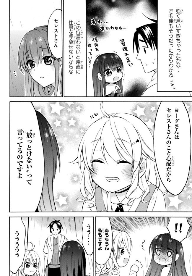 レベル1だけどユニークスキルで最強です - raw - 第27話 - https://jpee.aabb.to/JPEE/77667/qsiv3phgjzf.jpg