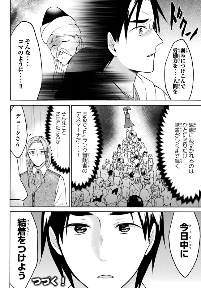レベル1だけどユニークスキルで最強です - raw - 第27話 - https://jpee.aabb.to/JPEE/77667/raaxchsbseq.jpg