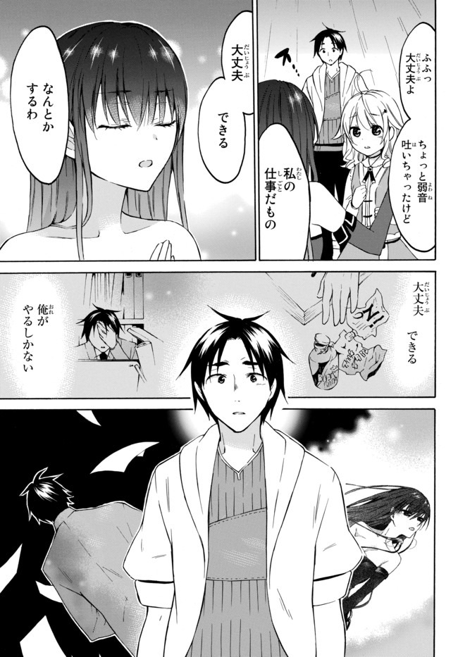 レベル1だけどユニークスキルで最強です - raw - 第27話 - https://jpee.aabb.to/JPEE/77667/sgyyleh1j3u.jpg