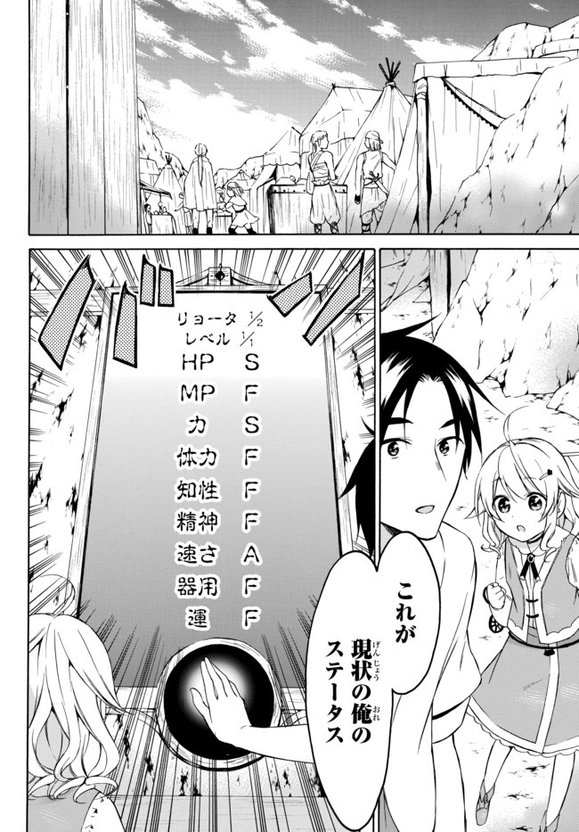 レベル1だけどユニークスキルで最強です - raw - 第27話 - https://jpee.aabb.to/JPEE/77667/vn1ftbwxqw5.jpg
