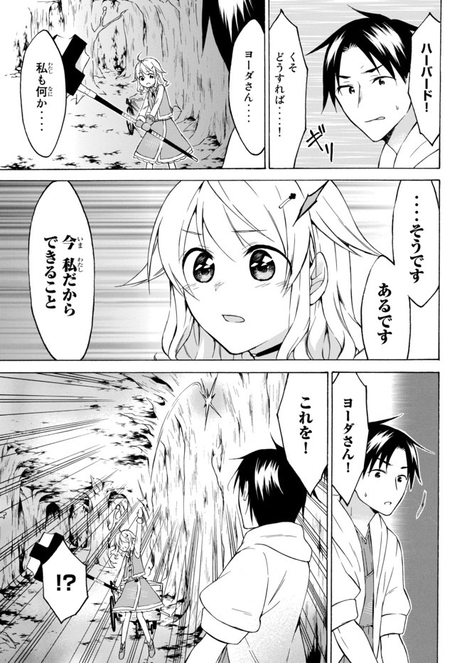 レベル1だけどユニークスキルで最強です - raw - 第26.3話 - https://jpee.aabb.to/JPEE/77669/2v1fr2fhfd3.jpg