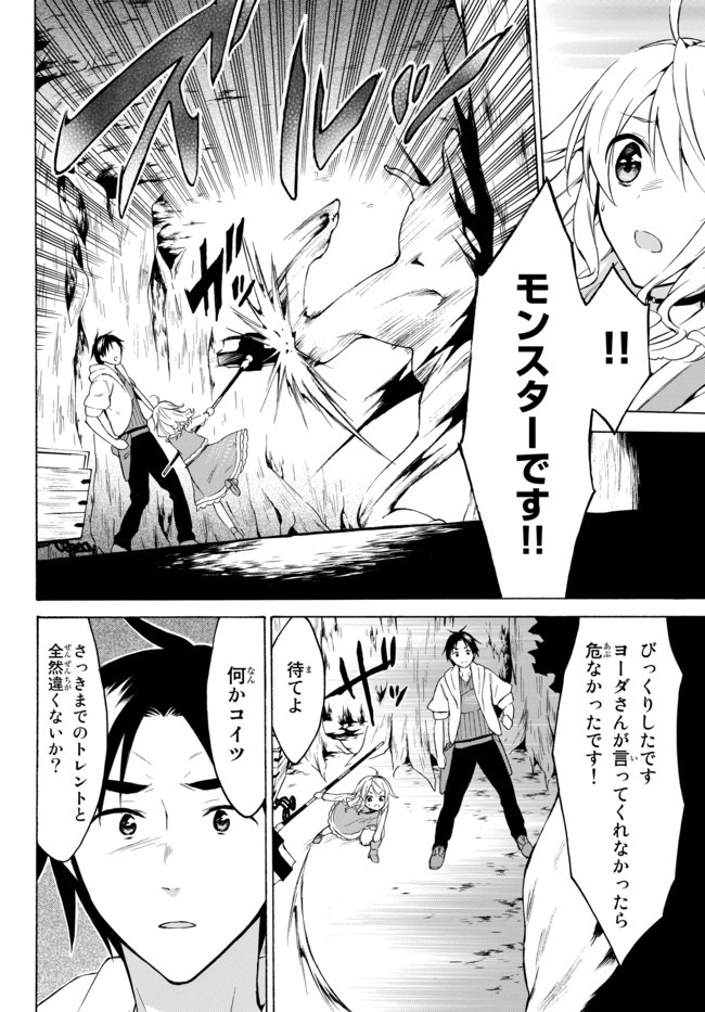 レベル1だけどユニークスキルで最強です - raw - 第26.3話 - https://jpee.aabb.to/JPEE/77669/3o1sbxjvuj4.jpg