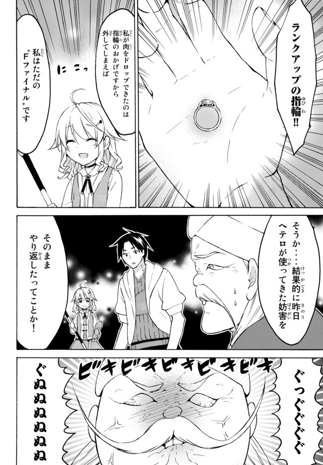 レベル1だけどユニークスキルで最強です - raw - 第26.3話 - https://jpee.aabb.to/JPEE/77669/3xw3fxa4qdg.jpg