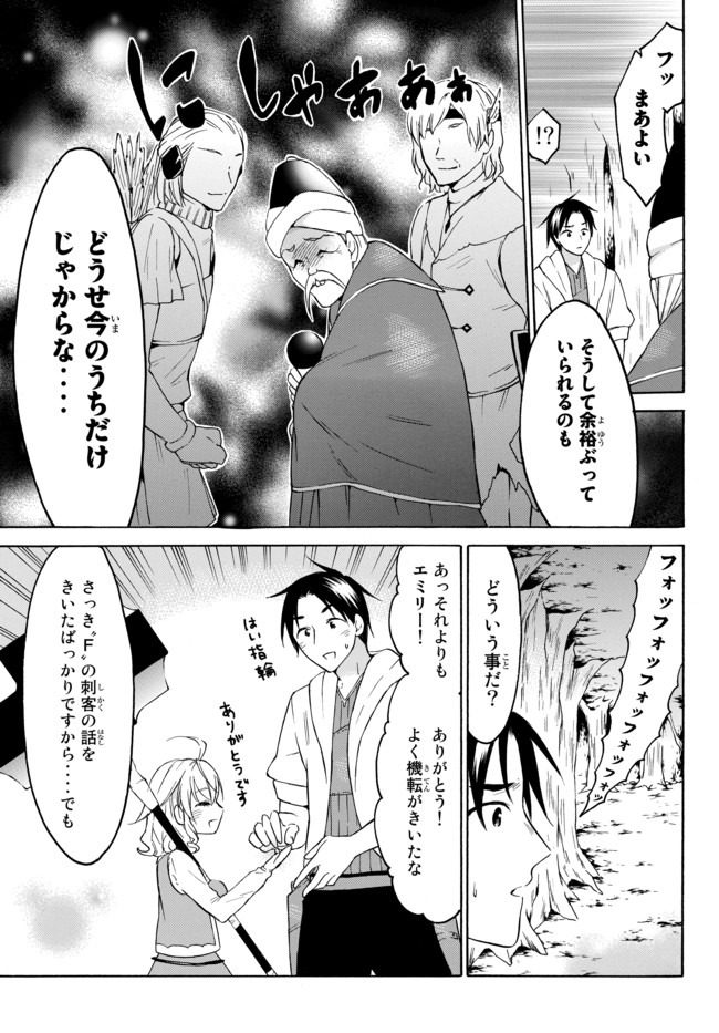 レベル1だけどユニークスキルで最強です - raw - 第26.3話 - https://jpee.aabb.to/JPEE/77669/aibxsmobxx1.jpg