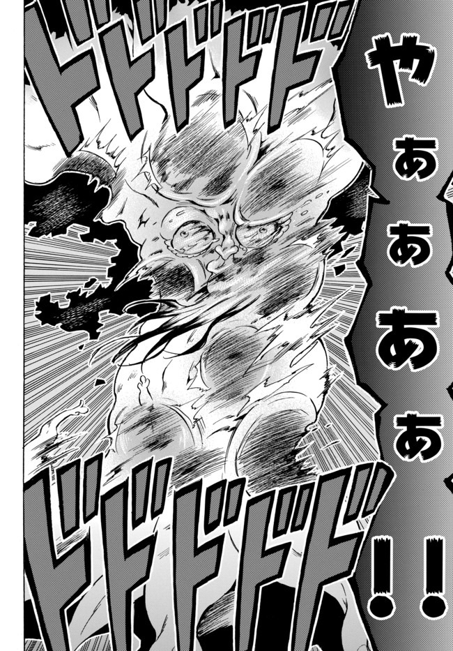 レベル1だけどユニークスキルで最強です - raw - 第26.3話 - https://jpee.aabb.to/JPEE/77669/edkqkklsivl.jpg