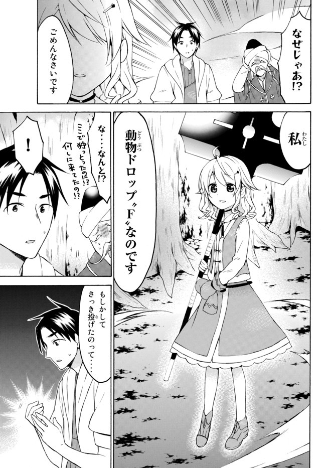 レベル1だけどユニークスキルで最強です - raw - 第26.3話 - https://jpee.aabb.to/JPEE/77669/fkjaa33jf3r.jpg
