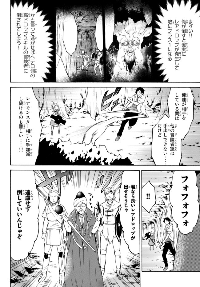 レベル1だけどユニークスキルで最強です - raw - 第26.3話 - https://jpee.aabb.to/JPEE/77669/ia5qid2bntl.jpg