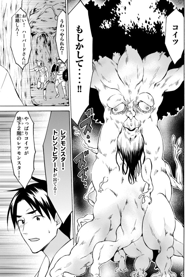 レベル1だけどユニークスキルで最強です - raw - 第26.3話 - https://jpee.aabb.to/JPEE/77669/nxtqbww1m2i.jpg