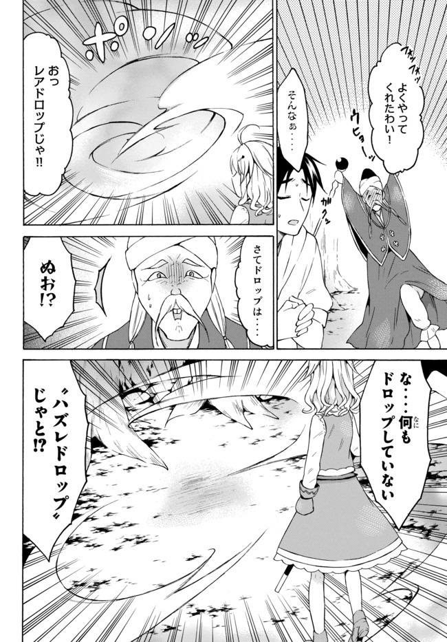 レベル1だけどユニークスキルで最強です - raw - 第26.3話 - https://jpee.aabb.to/JPEE/77669/ptwnmrp2u54.jpg