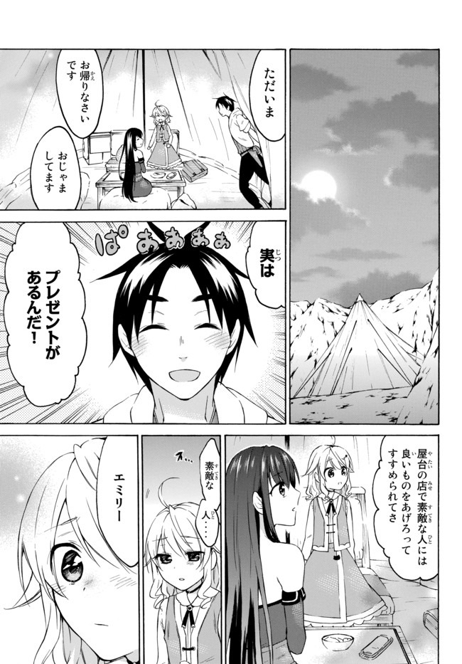 レベル1だけどユニークスキルで最強です - raw - 第26.2話 - https://jpee.aabb.to/JPEE/77672/1k1auelrzvh.jpg