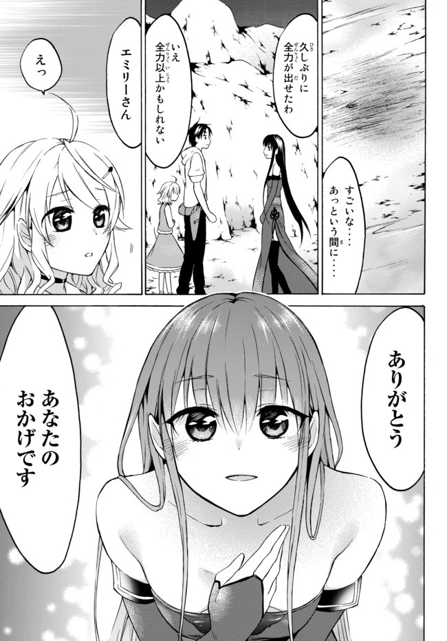 レベル1だけどユニークスキルで最強です - raw - 第26.2話 - https://jpee.aabb.to/JPEE/77672/b0tm2yktwhw.jpg