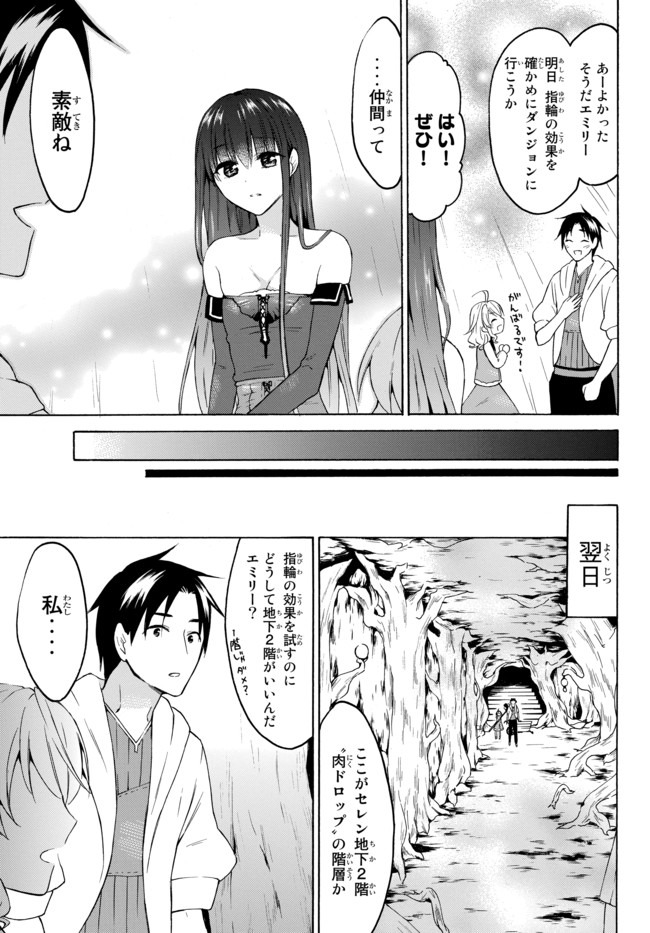 レベル1だけどユニークスキルで最強です - raw - 第26.2話 - https://jpee.aabb.to/JPEE/77672/caixl2hmsvu.jpg