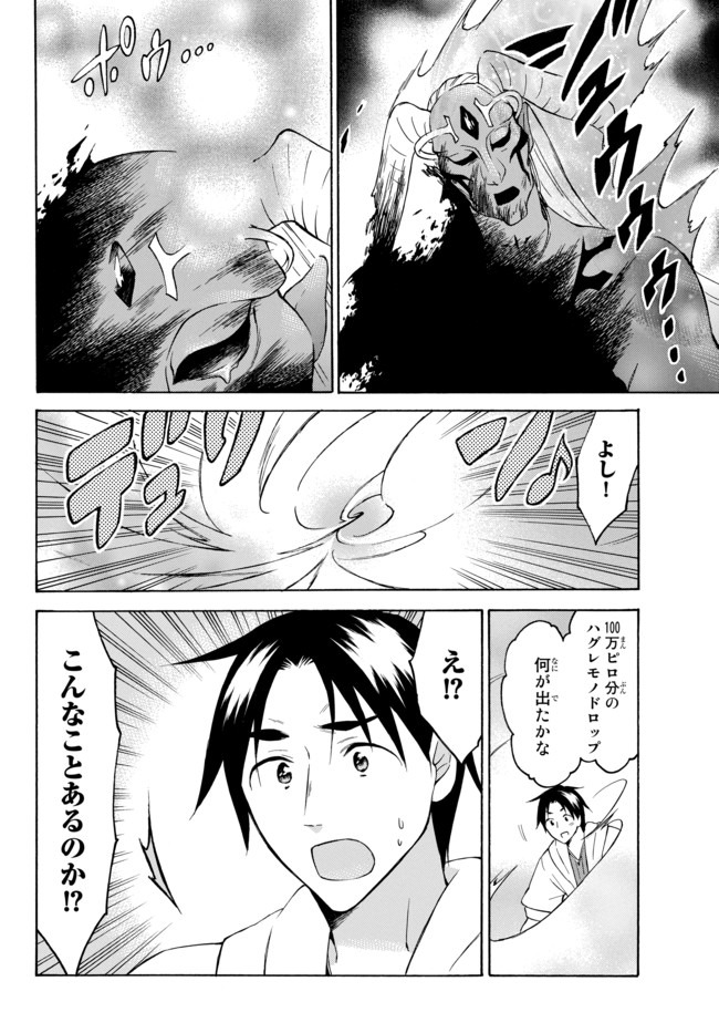 レベル1だけどユニークスキルで最強です - raw - 第26.2話 - https://jpee.aabb.to/JPEE/77672/duk30gshze0.jpg