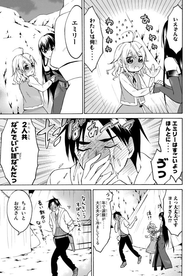 レベル1だけどユニークスキルで最強です - raw - 第26.2話 - https://jpee.aabb.to/JPEE/77672/eazbxonjx0f.jpg