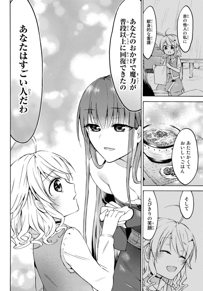レベル1だけどユニークスキルで最強です - raw - 第26.2話 - https://jpee.aabb.to/JPEE/77672/jdyb1wodqri.jpg