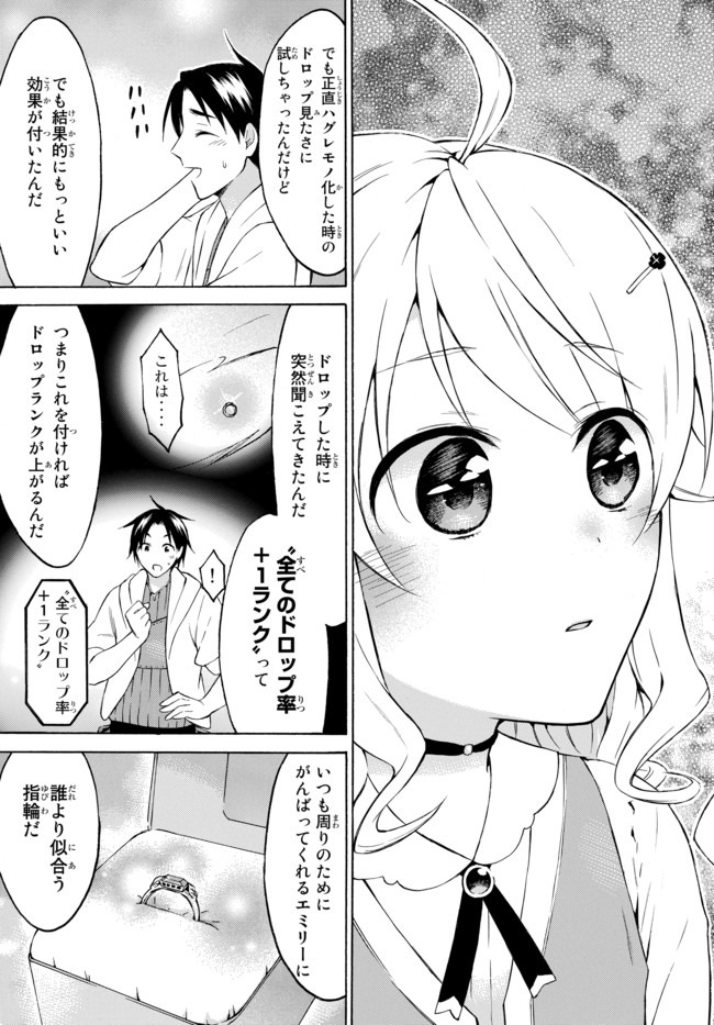 レベル1だけどユニークスキルで最強です - raw - 第26.2話 - https://jpee.aabb.to/JPEE/77672/k02ch1mhyam.jpg
