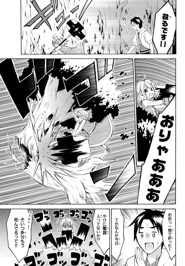 レベル1だけどユニークスキルで最強です - raw - 第26.2話 - https://jpee.aabb.to/JPEE/77672/lb3x54o23a0.jpg