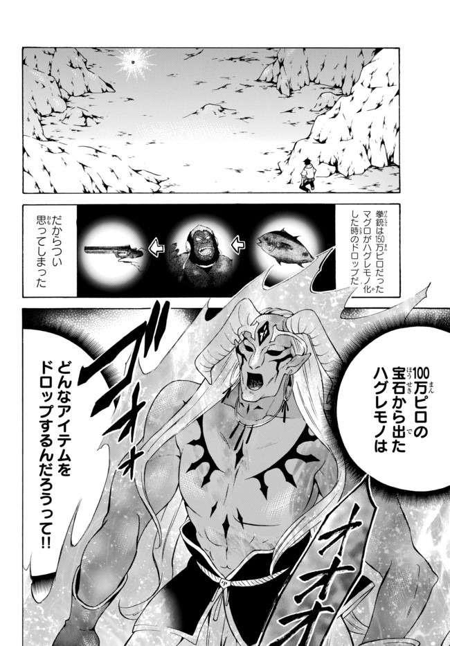 レベル1だけどユニークスキルで最強です - raw - 第26.2話 - https://jpee.aabb.to/JPEE/77672/qqdcwogfarq.jpg