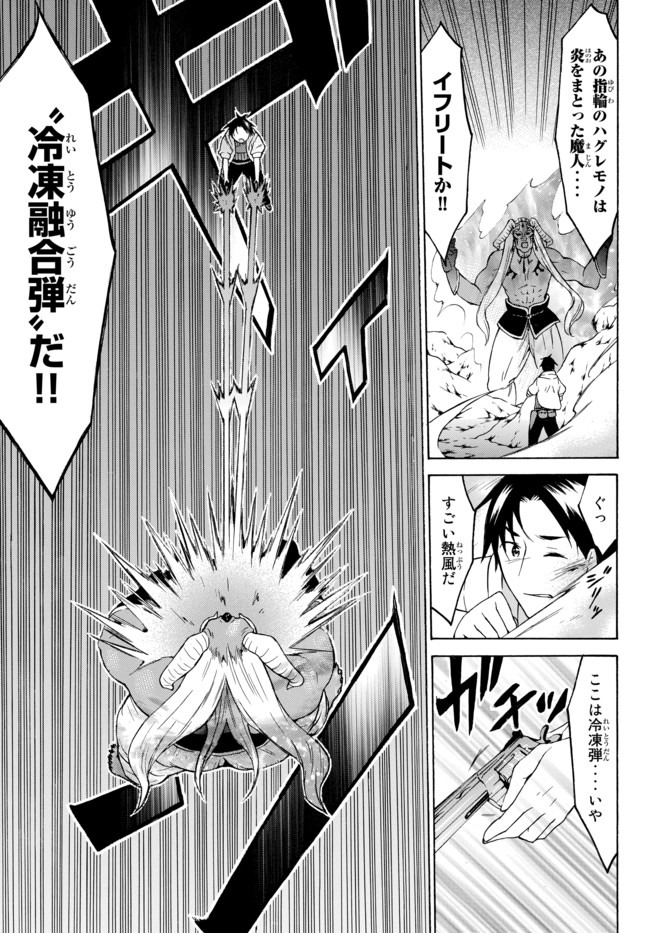 レベル1だけどユニークスキルで最強です - raw - 第26.2話 - https://jpee.aabb.to/JPEE/77672/uzv1pxpp3mi.jpg