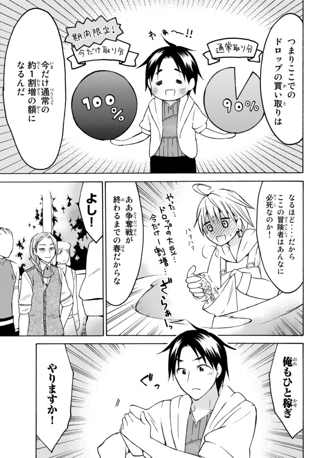 レベル1だけどユニークスキルで最強です - raw - 第26.1話 - https://jpee.aabb.to/JPEE/77673/5wftdt20xr4.jpg