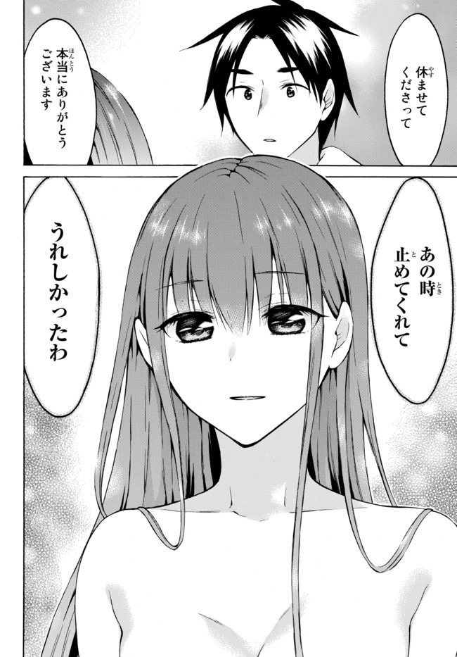 レベル1だけどユニークスキルで最強です - raw - 第26.1話 - https://jpee.aabb.to/JPEE/77673/ck4blnolh05.jpg