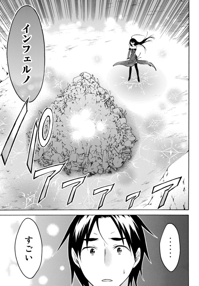 レベル1だけどユニークスキルで最強です - raw - 第26.1話 - https://jpee.aabb.to/JPEE/77673/d1ngvabshd5.jpg