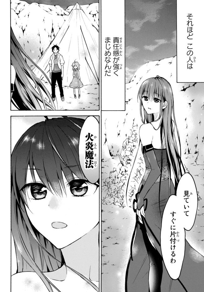レベル1だけどユニークスキルで最強です - raw - 第26.1話 - https://jpee.aabb.to/JPEE/77673/ew1a5ebrly4.jpg