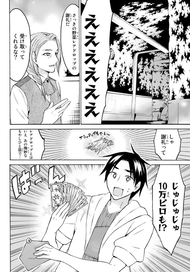 レベル1だけどユニークスキルで最強です - raw - 第26.1話 - https://jpee.aabb.to/JPEE/77673/h1ozj5fdyjs.jpg