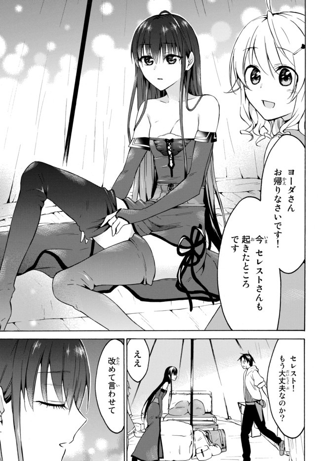レベル1だけどユニークスキルで最強です - raw - 第26.1話 - https://jpee.aabb.to/JPEE/77673/hd0ysuzp4kl.jpg
