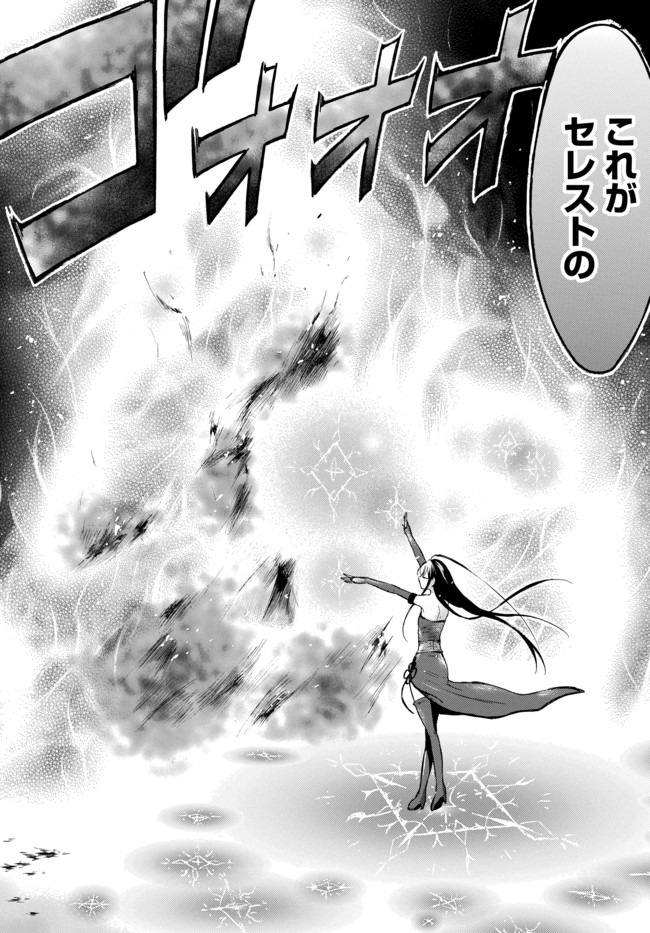 レベル1だけどユニークスキルで最強です - raw - 第26.1話 - https://jpee.aabb.to/JPEE/77673/hutlg5511dp.jpg