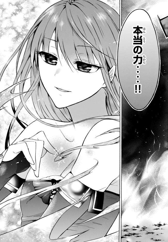レベル1だけどユニークスキルで最強です - raw - 第26.1話 - https://jpee.aabb.to/JPEE/77673/tp0xgbh54pq.jpg