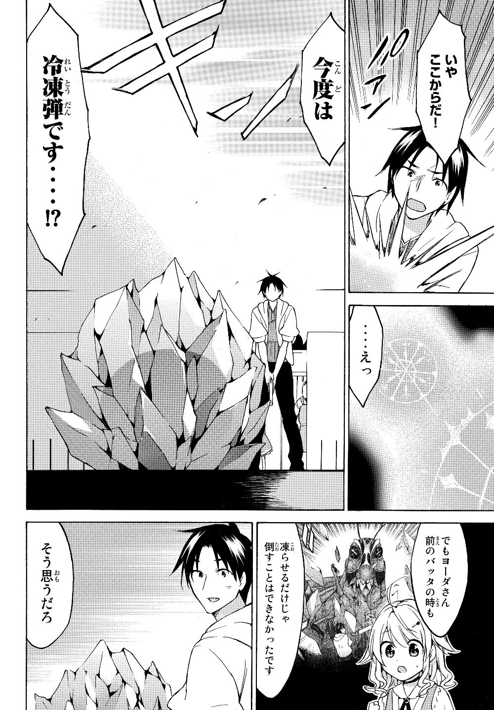 レベル1だけどユニークスキルで最強です - raw - 第23.2話 - https://jpee.aabb.to/JPEE/77676/2ylomsbbxlf.jpg