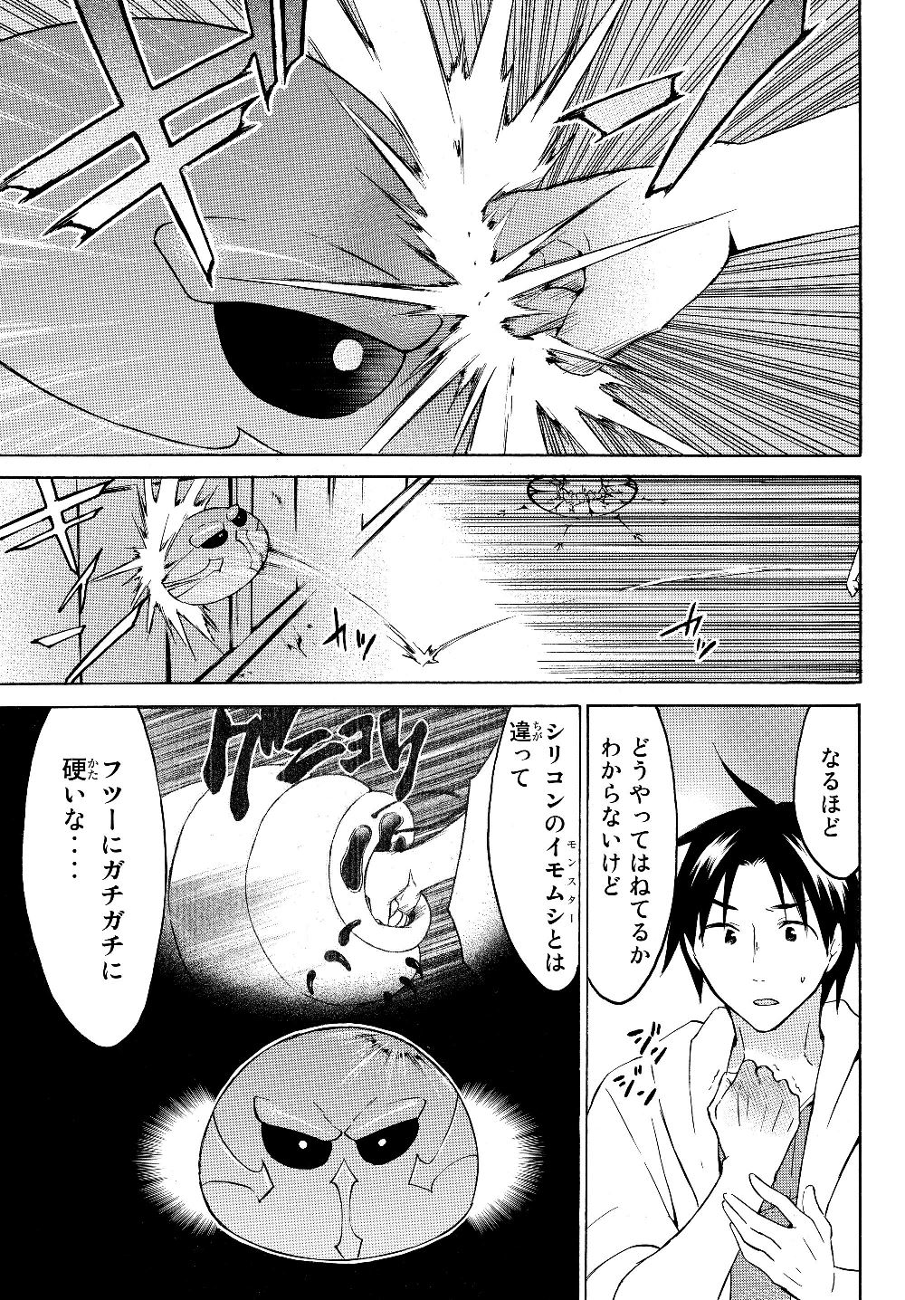 レベル1だけどユニークスキルで最強です - raw - 第23.2話 - https://jpee.aabb.to/JPEE/77676/kdwvogri1h4.jpg