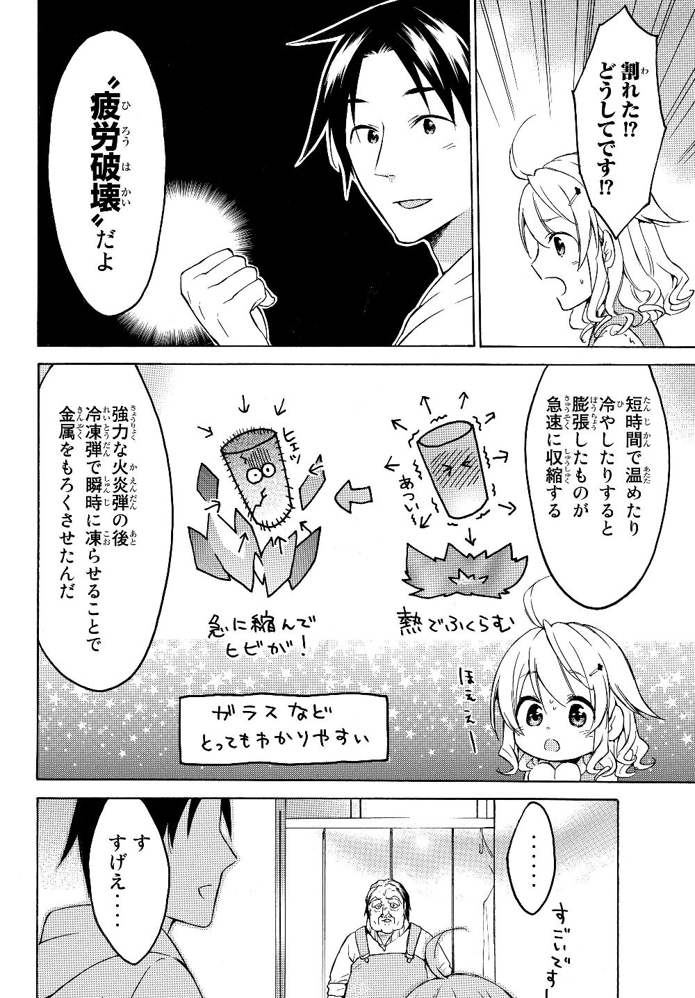 レベル1だけどユニークスキルで最強です - raw - 第23.2話 - https://jpee.aabb.to/JPEE/77676/nhtaycbz1rz.jpg