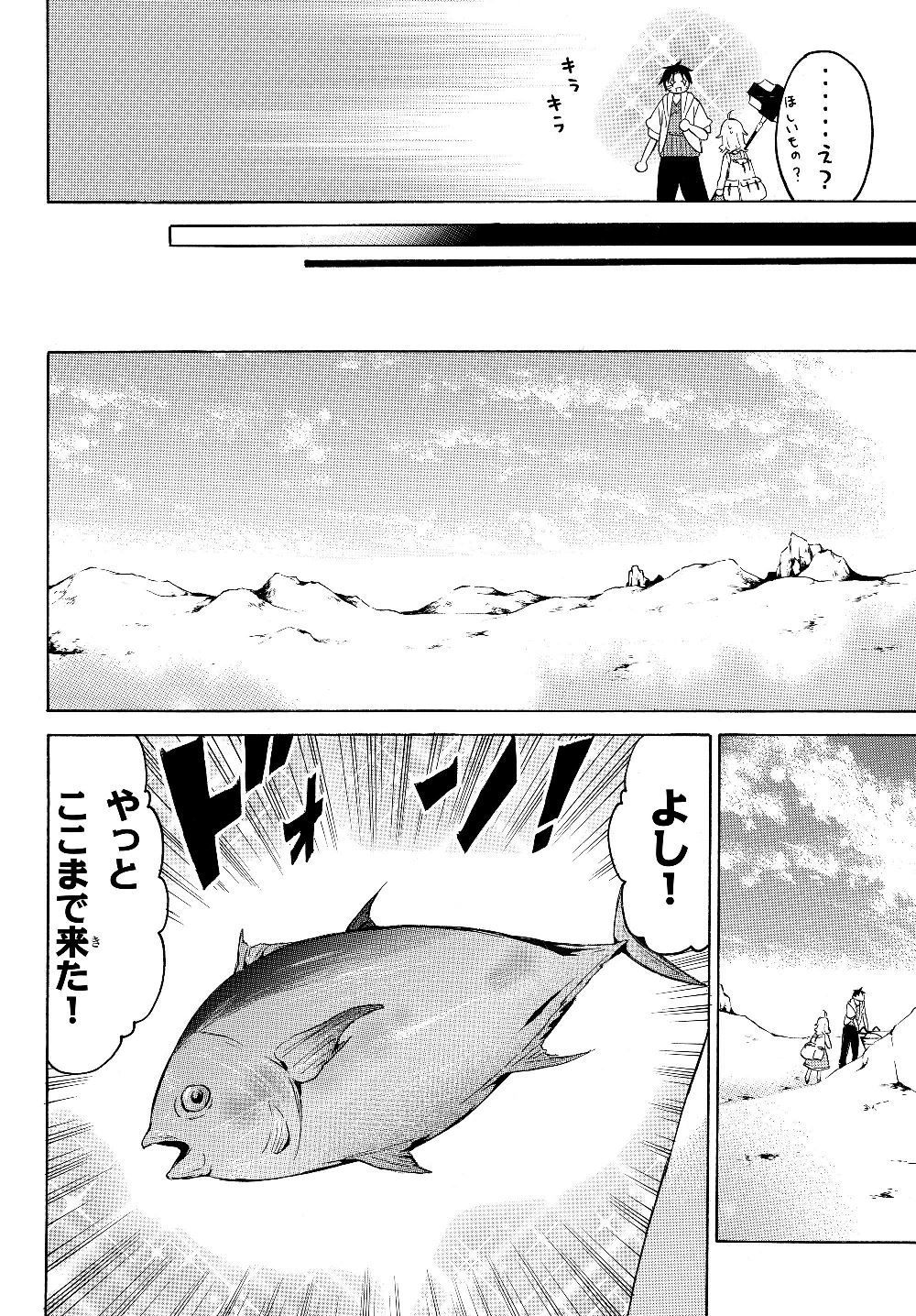 レベル1だけどユニークスキルで最強です - raw - 第23.2話 - https://jpee.aabb.to/JPEE/77676/nje4rawe32z.jpg