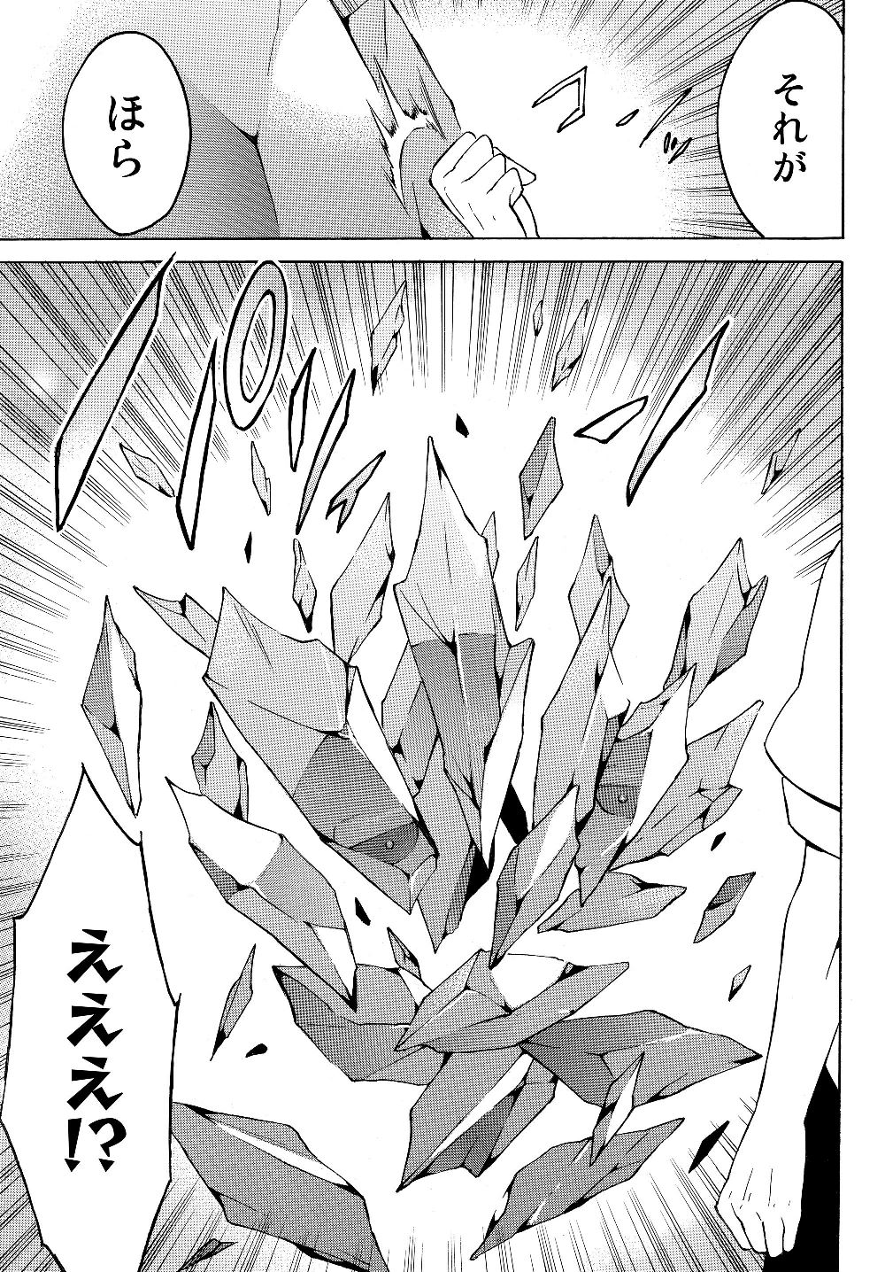 レベル1だけどユニークスキルで最強です - raw - 第23.2話 - https://jpee.aabb.to/JPEE/77676/v3okvqa33d0.jpg