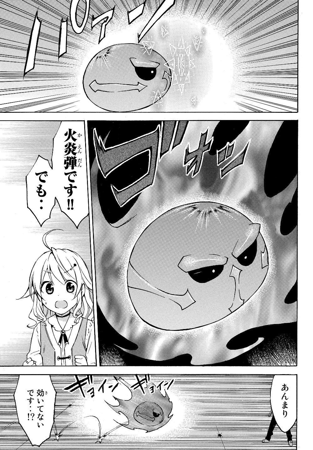 レベル1だけどユニークスキルで最強です - raw - 第23.2話 - https://jpee.aabb.to/JPEE/77676/vxxpodxzapc.jpg