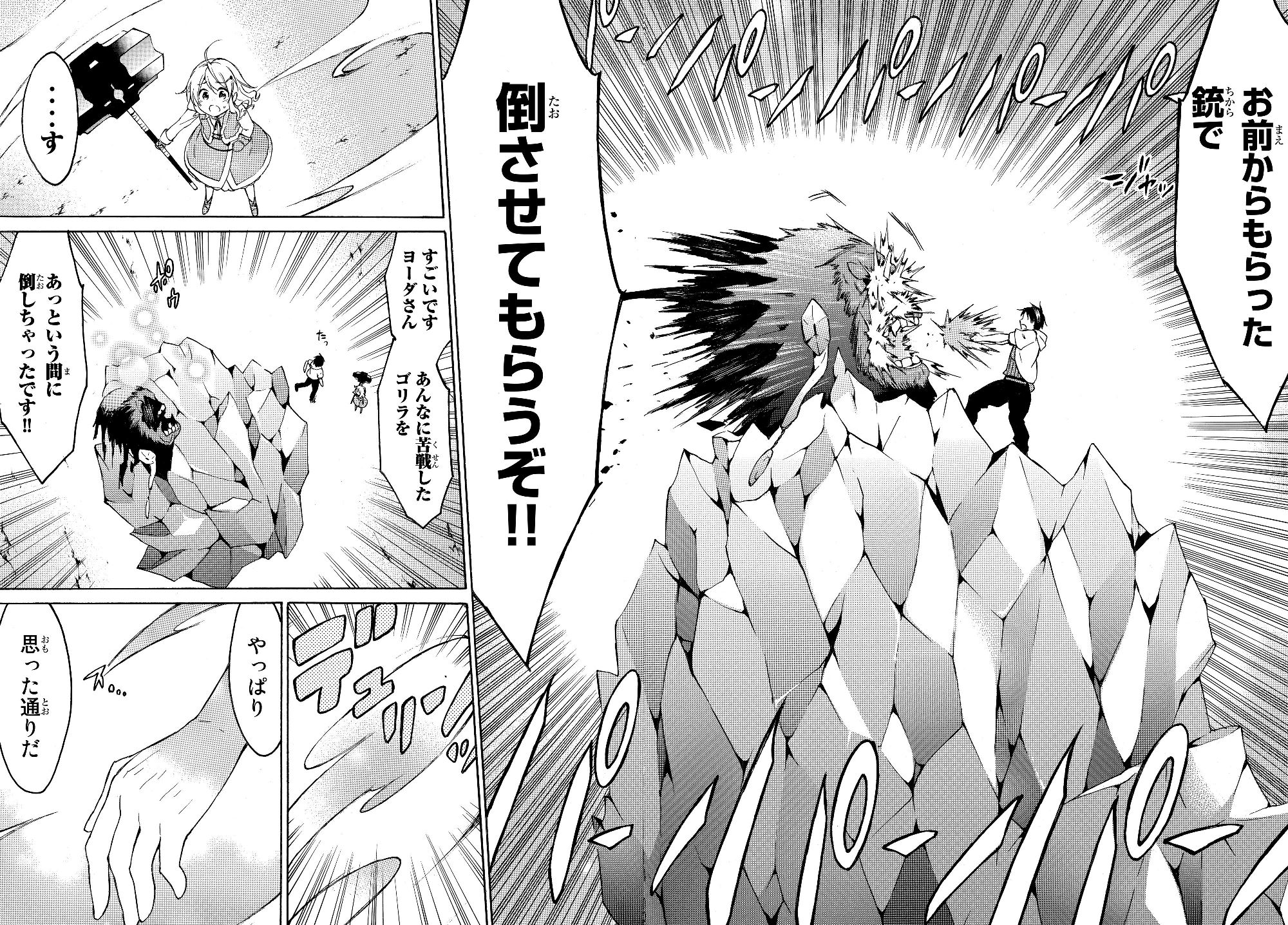 レベル1だけどユニークスキルで最強です - raw - 第23.2話 - https://jpee.aabb.to/JPEE/77676/z42ultw2ycy.jpg